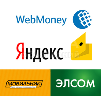 Пополняю и обналичиваю Webmoney и Яндекс Деньги