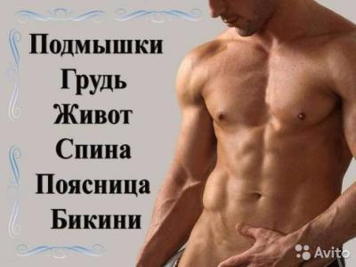 Мужская депиляция