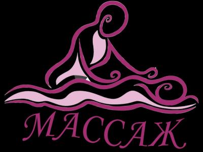 массаж на выезд