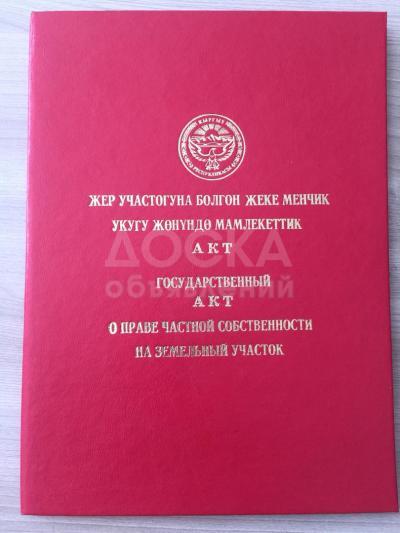 Продаю участок под строительство, 2 га С. Бактуу-Долоноту.