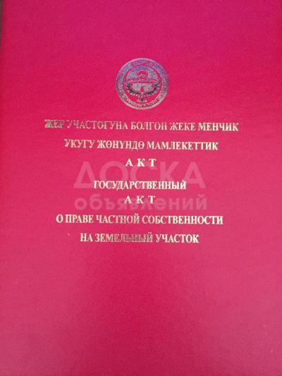 Продаю участок сельхоз назначения, 15 соток с. Кегети.