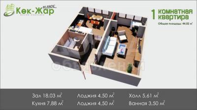 Продаю 1-комнатную квартиру, 44кв. м., этаж - 1/10, Бишкек.