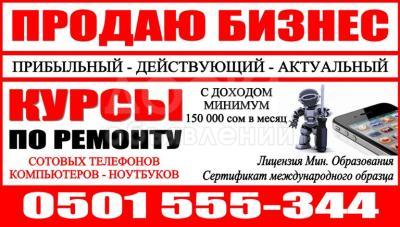 Продаю Бизнес прибыльный действующий, актуальный!