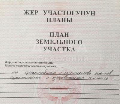 Продаю участок под строительство, 2 га С.Бактуу-Долоноту.