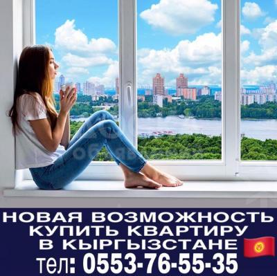 Программа "Доступное Жильё"