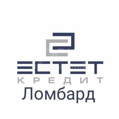 Ломбард Эстет кредит
круглосуточно, без выходных