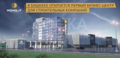 Бишкек. Бишкек.