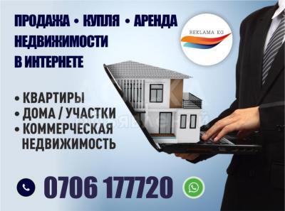 Продаю 5-комнатную квартиру, 200кв. м., этаж - 3/10, Продажа недвижимости в Интернете.
