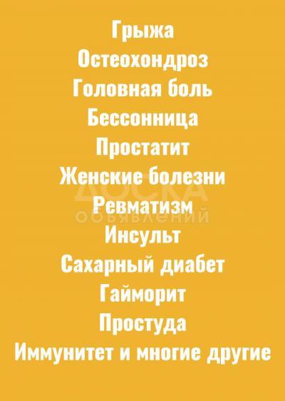 Китайская Восточная медицина!