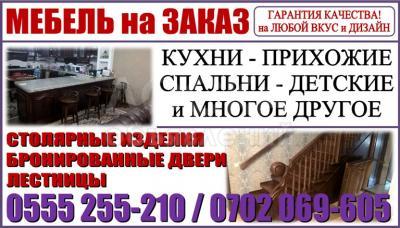 Кухонная мебель на заказ Бишкек