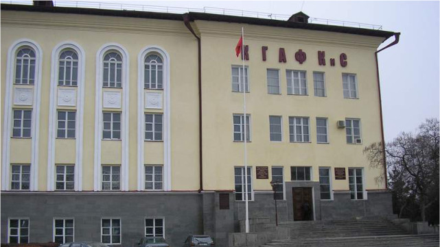 КГАФКиС