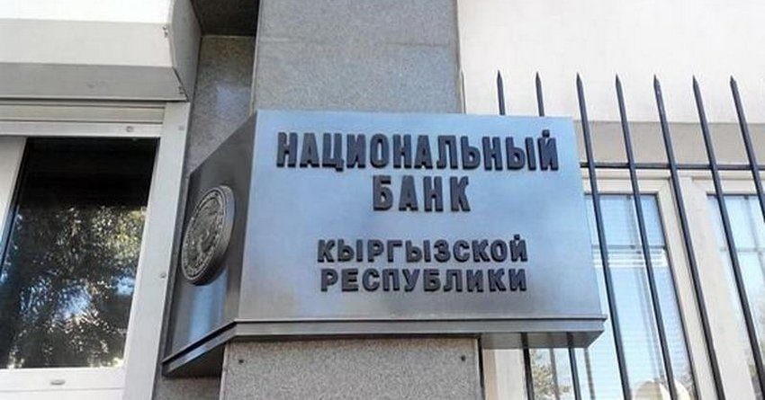 НБКР
