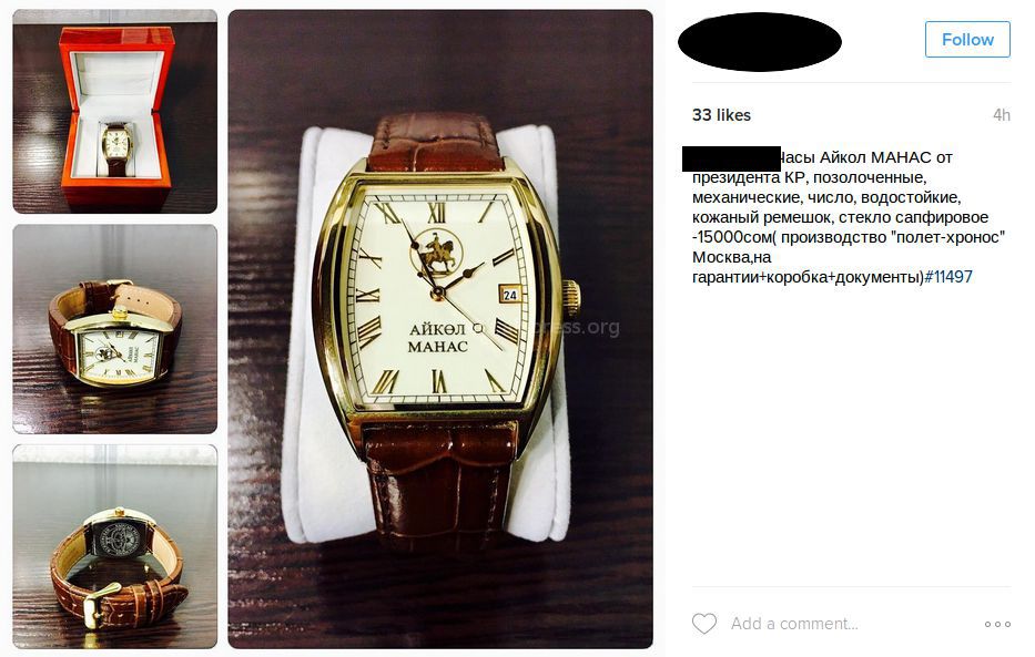 Президентские часы выставлены на продажу в Instagram (фото)
