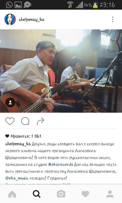 Фотографии президента А.Атамбаева, записывающего свои песни