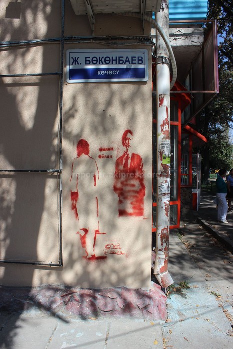 Фото — В Бишкеке на фасаде дома появился стрит-арт с изображением А.Атамбаева и Р.Отунбаевой
