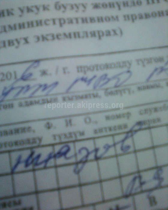 Патрульная милиция оштрафовала главу Аппарата президента Ф.Ниязова на 1 тыс. сомов за нарушение ПДД, - читатель (фото)