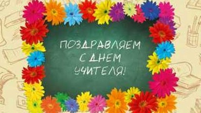 Ко Дню учителя Госагентство спорта наградило двух учителей по физическому воспитанию (фамилии)