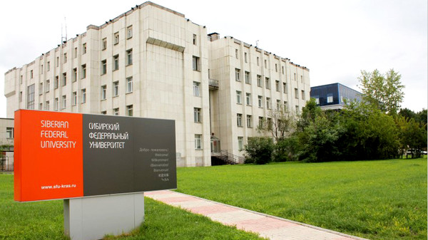 Объявлен конкурс на бесплатное обучение в Сибирском федеральном университете в г. Красноярск