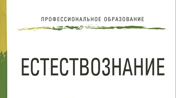 В ошибках в школьном учебнике по естествознанию виновато издательство, утверждает вице-президент Кыргызской академии образования
