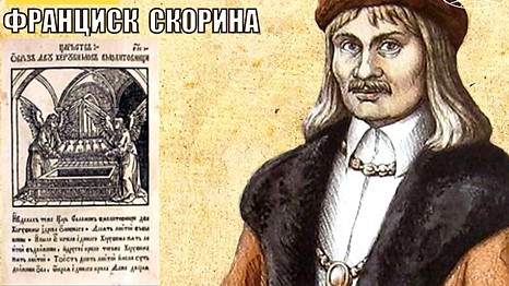 Посольство Белоруссии отметит в Национальной библиотеке КР 500-летие белорусского книгопечатания