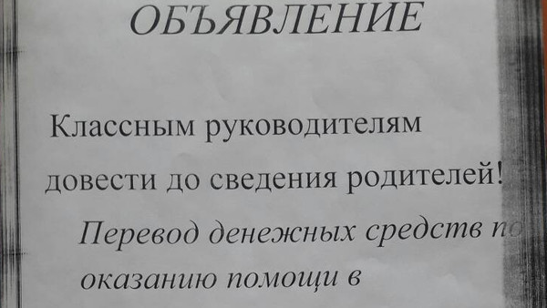 В Кара-Куле родителей школьников заставляют собирать по 500 сомов на оптимизацию школьного питания, - родитель