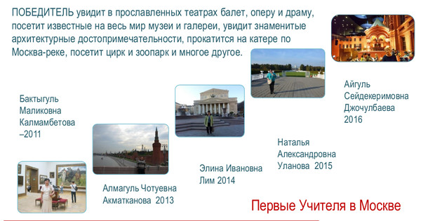 Объявлен конкурс среди сельских учителей начальных классов. Дедлайн: 30 июня