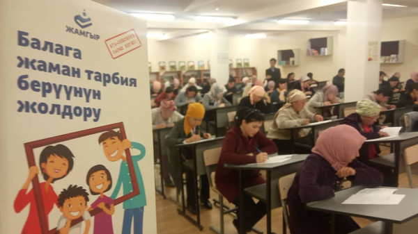 Оштогу китеп окуу сынагында жеңүүчү болгон ата-энелер баалуу сыйлыктарга ээ болушту (сүрөт)