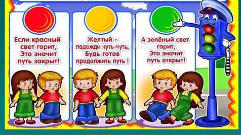 Обучение ПДД начинается с детсада, - Минобразования