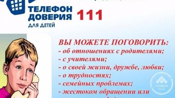 Минтруда и ЮНИСЕФ объявляют конкурс детских рисунков с главным призом в 10 тыс. сомов. Дедлайн 25 мая