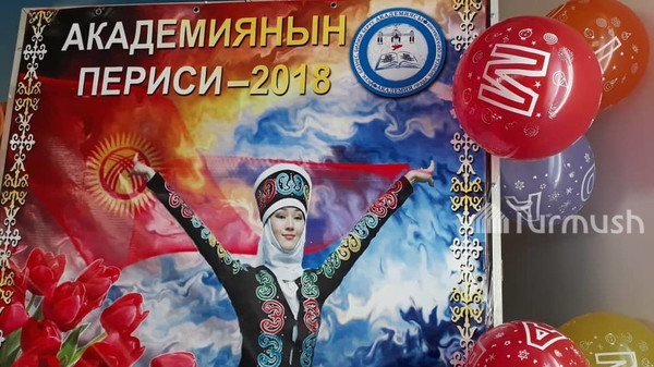 Жалал-Абаддагы окуу жайда «Академия периси» сынагы өттү (сүрөт)