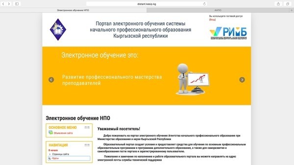 Кесиптик-техникалык билим берүү системасынын мугалимдери менен окуучулары үчүн электрондук окутуу боюнча жаңы портал ачылды