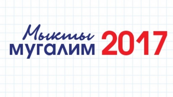 Добуш берүү! Кыргызстандын мыкты мугалимин видеосабактар боюнча тандаңыз