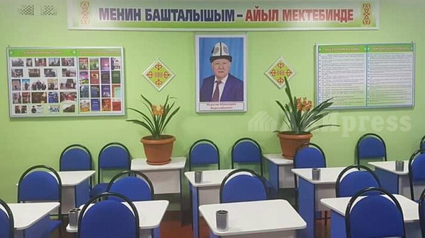 Оштогу «Шаңкол» мектебинде А.Муратов атындагы бөлмө ачылды (сүрөт)