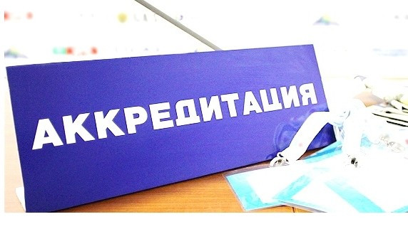 Ак-Талаадагы 18 орто мектеп аккредитациядан өттү