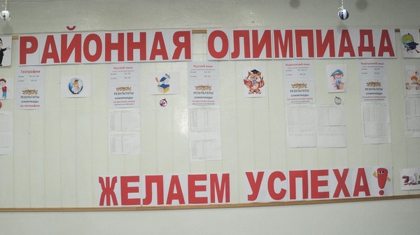 В столице проходит II этап республиканской олимпиады школьников