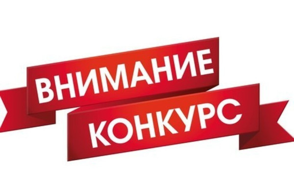 Конкурс среди журналистов «Профессия – учитель» продлен до 31 марта