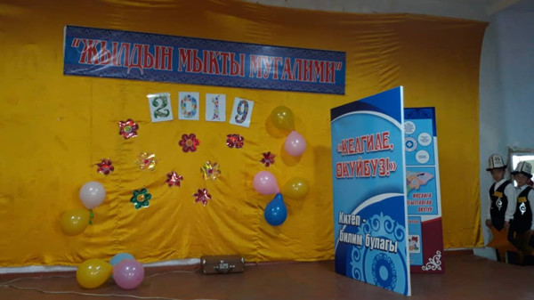 Сүлүктү шаарында жылдын мыкты мугалимдери тандалды (сүрөт)