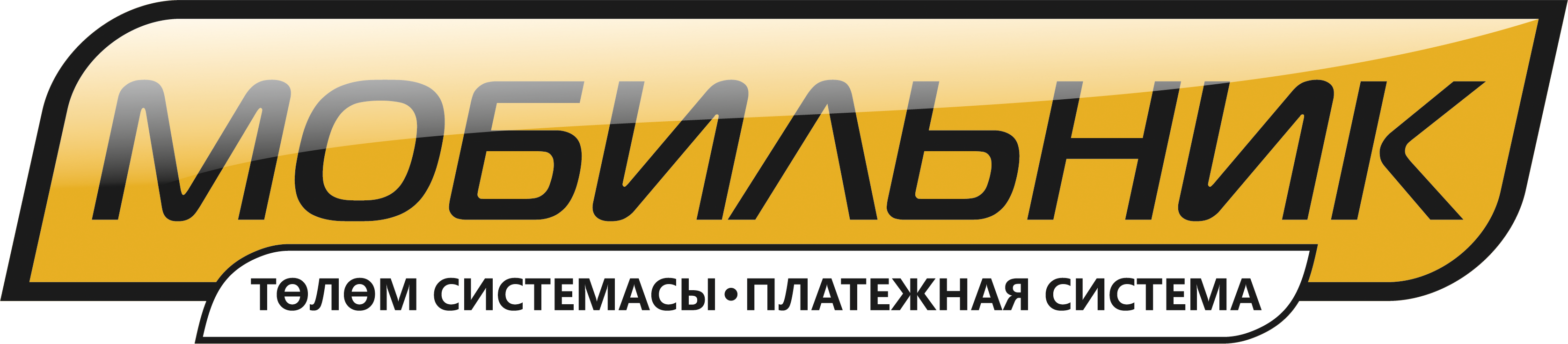 Mobilnik логотип. Mobilnik_ kg. Кумтор лого. Мобильные кошельки Кыргызстан.