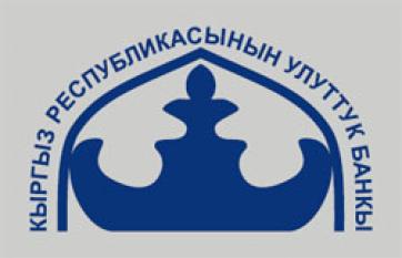 Отчет Национального банка Кыргызской Республики за 2011 год