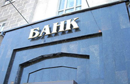 Состояние банковского сектора Кыргызстана