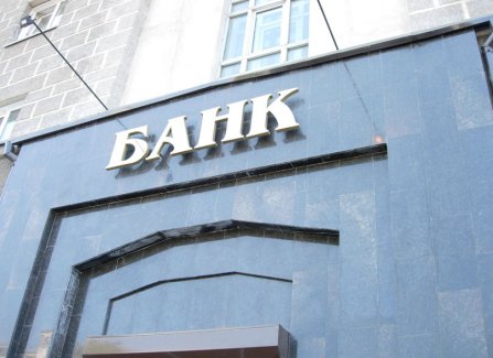 Проблемы и перспективы банковского сектора Кыргызстана