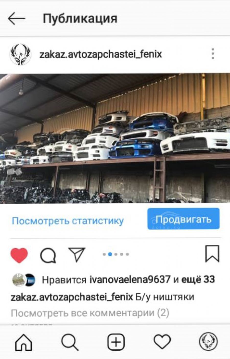 Автозапчасти под заказ c Эмиратов. - auto.doska.kg - интернет авторынок  Кыргызстана.