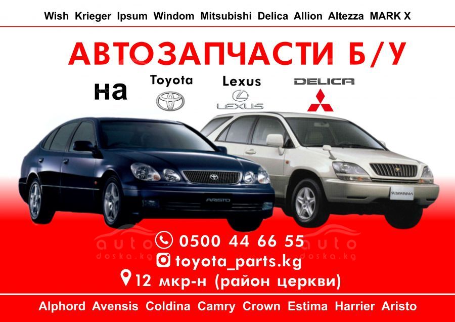 Покупка авто в бишкеке