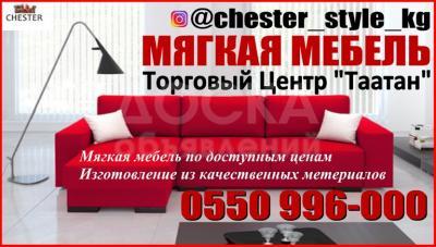 Мебель Бишкеке Фото