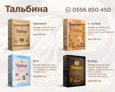 Каша пророка. Тальбина. Тальбина каша. Ячменная мука Тальбина. Тальбина каша пророк хадис.