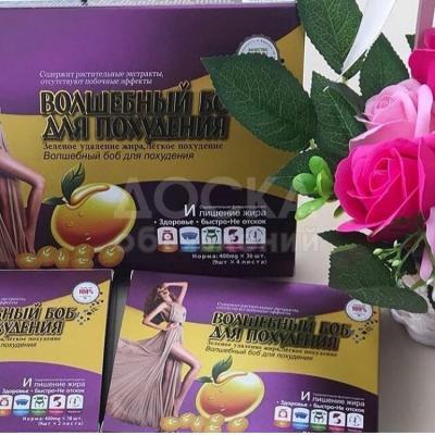 Где Купить Бобы Для Похудения