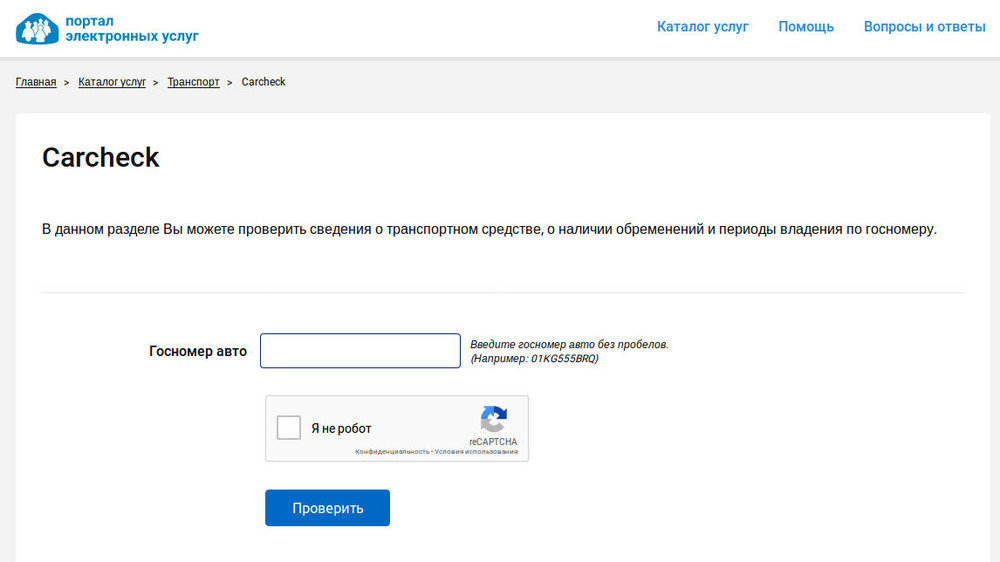 Carcheck проверка авто