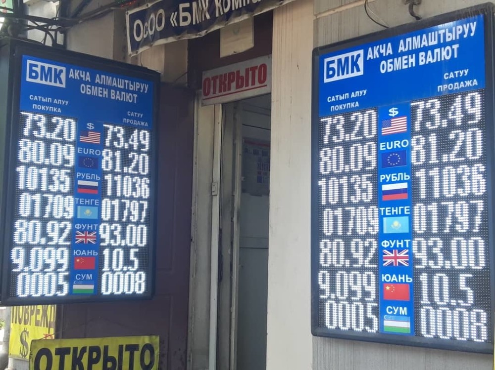 Рубль к сому в бишкеке на сегодня. Доллар к сому. Курсы валют доллара сом. Курсы валют на рынке. Курсы валют в Бишкеке на сегодня Моссовета.